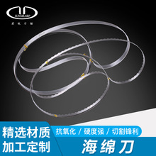 厂家直供德国CNC数控机切割聚氨酯EVA海绵刀带立切机锯条