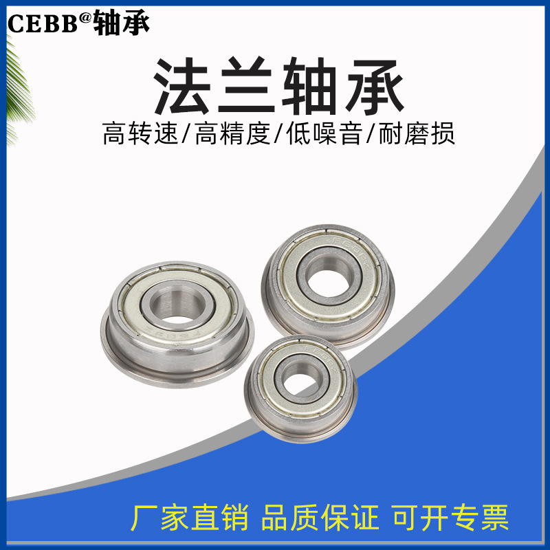 F6902ZZ 6904 6905 深沟球轴承 法兰轴承带挡边