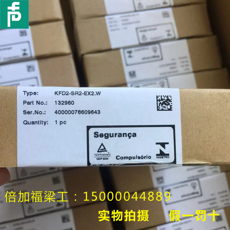 【原装正品】倍加福安全栅KFD2-SR2-EX2.W KFD2-SR2-EX1.W.LB P+F
