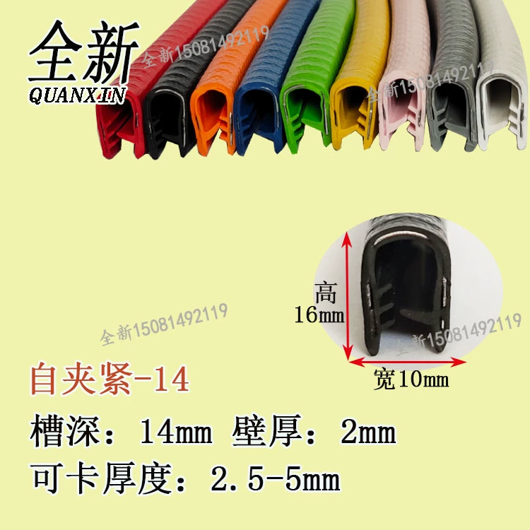 U-образная самозажимная уплотнительная лента резиновая кромка формовочная машина листовое железо листовая сталь нержавеющая сталь край моста уплотнительная лента