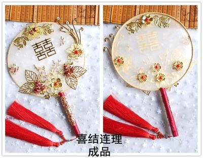 婚礼新娘结婚喜扇diy手工中式团扇手捧花刺绣圆扇宫扇子材料包.|ms