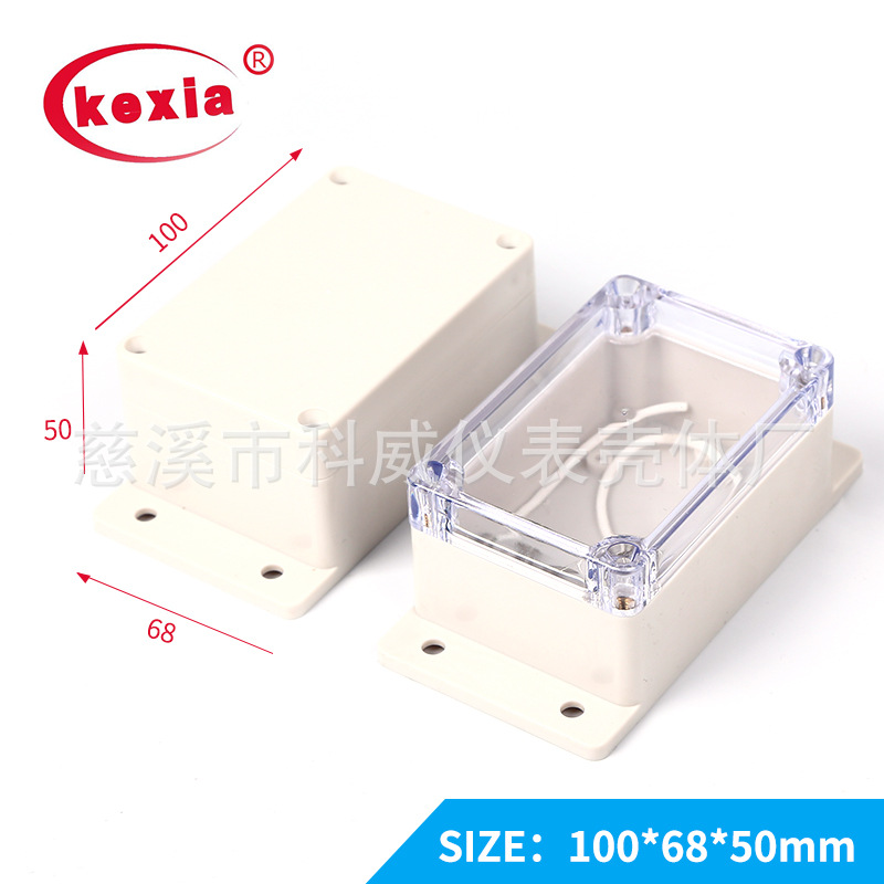 kw-73 塑料防水盒 室外接线盒（非透明盖子） 100*68*50mm