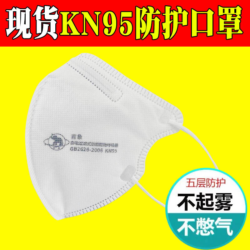 Manufactor Source of goods That day Deliver goods KN95 Mask disposable Non-woven fabric protect ventilation dustproof breathing Haze