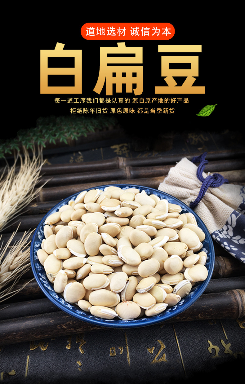 White Hyacinth Bean Bai Bian Dou 500g Dried Seeds Farm Grown Yunnan key features