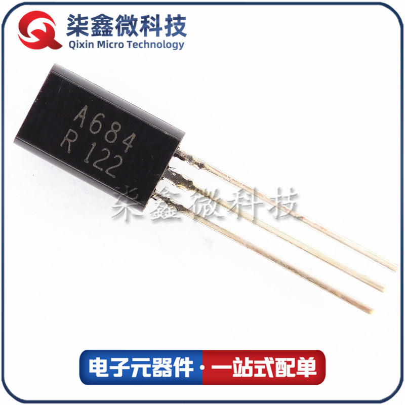 2SA684 A684 三极管 TO-92L 全新现货 质量保证