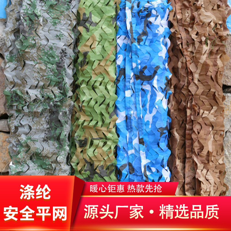 厂家直销迷彩网 防航拍绿化建筑伪装网丛林迷彩遮盖网装饰网