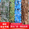 廠家直銷迷彩網 防航拍綠化建築僞裝網叢林迷彩遮蓋網裝飾網