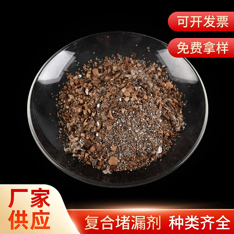 星光复合堵漏剂高强型厂家油田堵漏质量中石油供应商