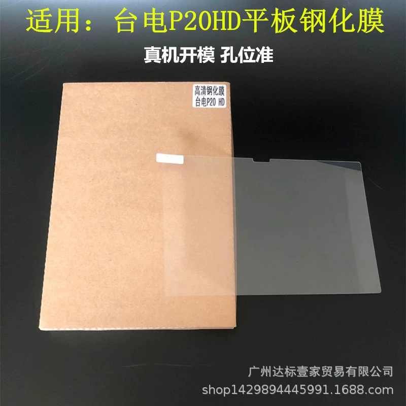 Подходит для пленки Taipower P20HD закалённая плёнка M40/M40se/P25 HD стекло анти-царапfilm M40 Pro пленка