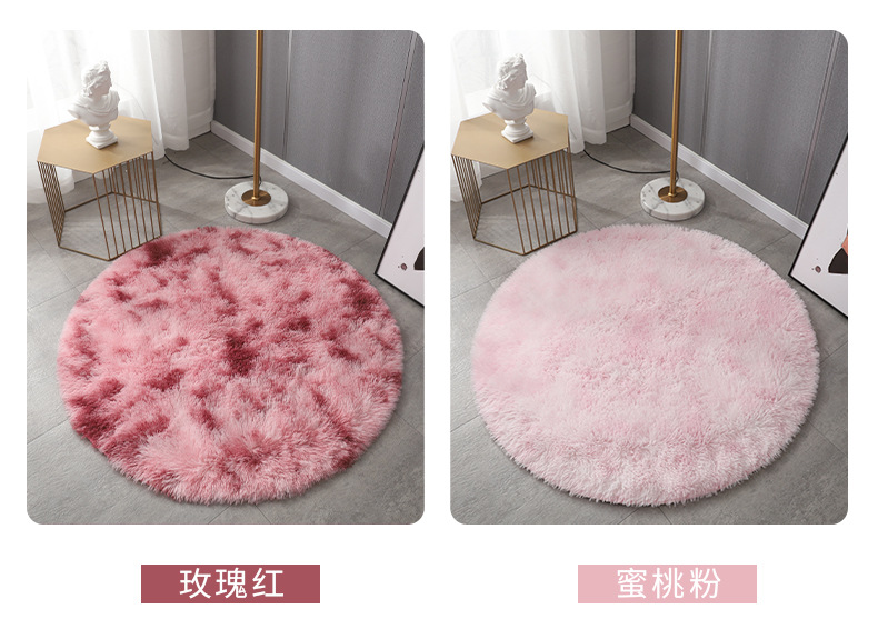 渐变丝毛地毯,扎染地毯,客厅门垫,卧室地毯,圆形地毯,长毛垫