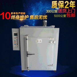 工业烤箱;工业电炉