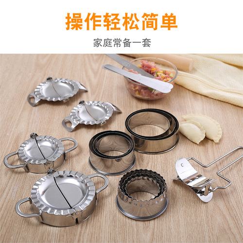 Stainless steel 304 dumpling maker, dumpling tool, filling meat spoon, water dumpling mold, dumpling skin cutting mold, kitchen tools