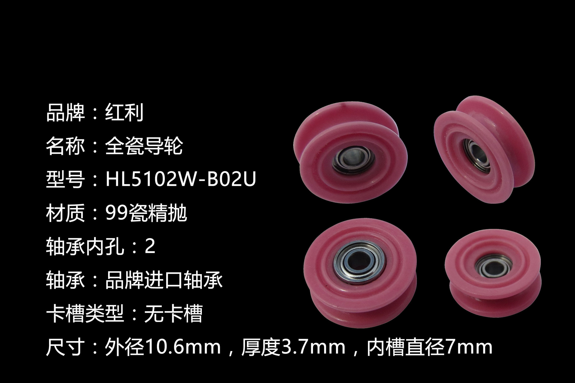 外径10.6mm供应全瓷导轮、陶瓷导线轮、瓷导轮、陶瓷过线轮