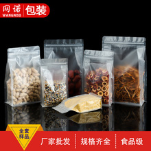 磨砂透明八边封袋食品塑料袋自封袋风琴袋全套样品