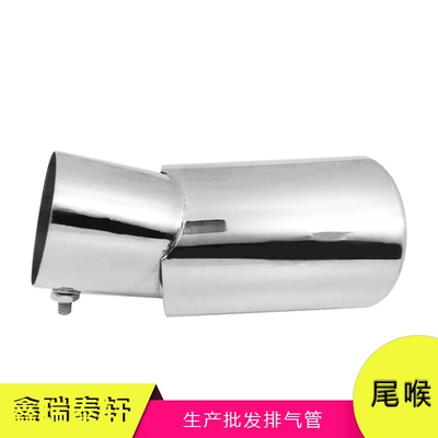 Exhaust pipe range rover CRV Lingzhi
