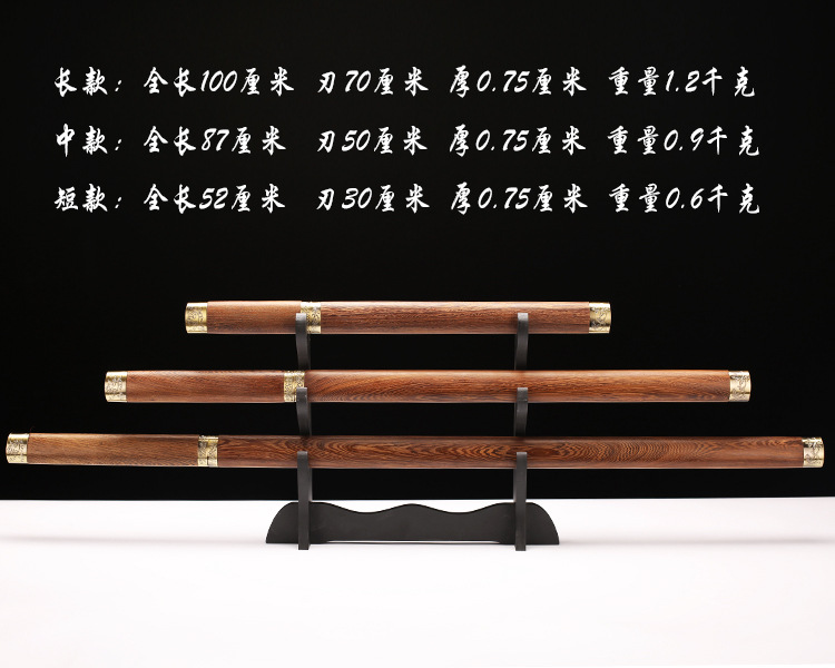 花梨木 直刀数据.jpg