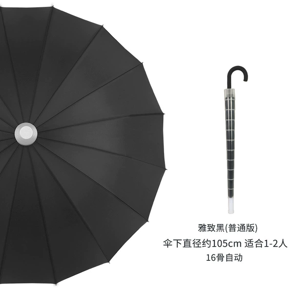 【Waterproof Set】 Bend Hook-Black