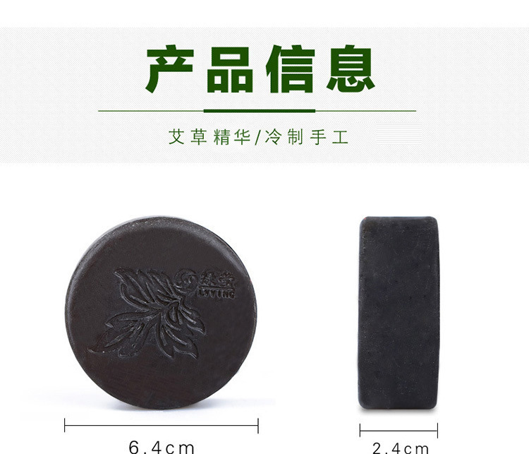 Ai Ye Mugwort Herbal Soap 100g Handmade Cleansing Bar for Face and Body specifications