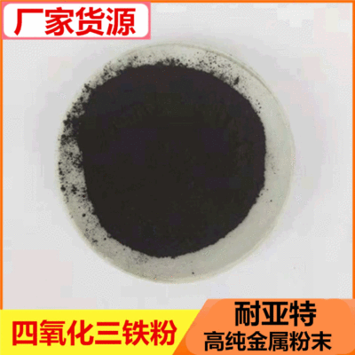 Nanometer Purity Magnetite magnetic Oxidation stan magnet Research 20nm Magnetite
