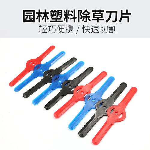 New lawn mower plastic long blade garden mowing blade lawn mowing plastic lawn mower accessories