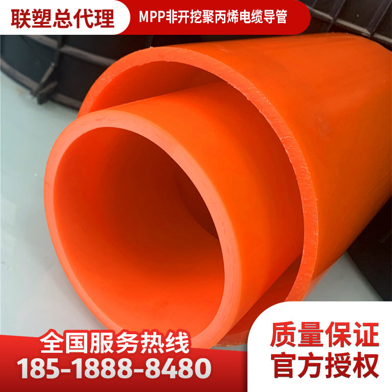 非开挖MPP高压电缆护套管、联塑MPP电缆导管、联塑MPP电力管