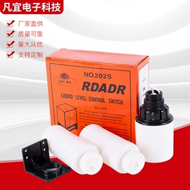 浮球开关;液位控制器;磁翻板液位计