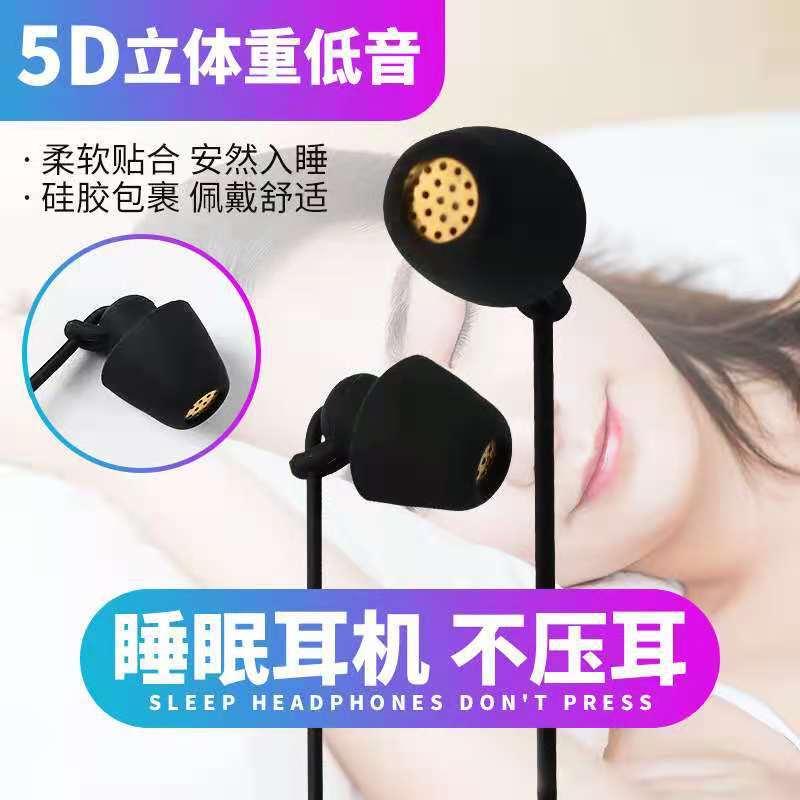 Fashion New Heavy Bass Sleep Headset Game Eating Chicken In-Ear Noise Reduction Mobile Phone Computer Headset