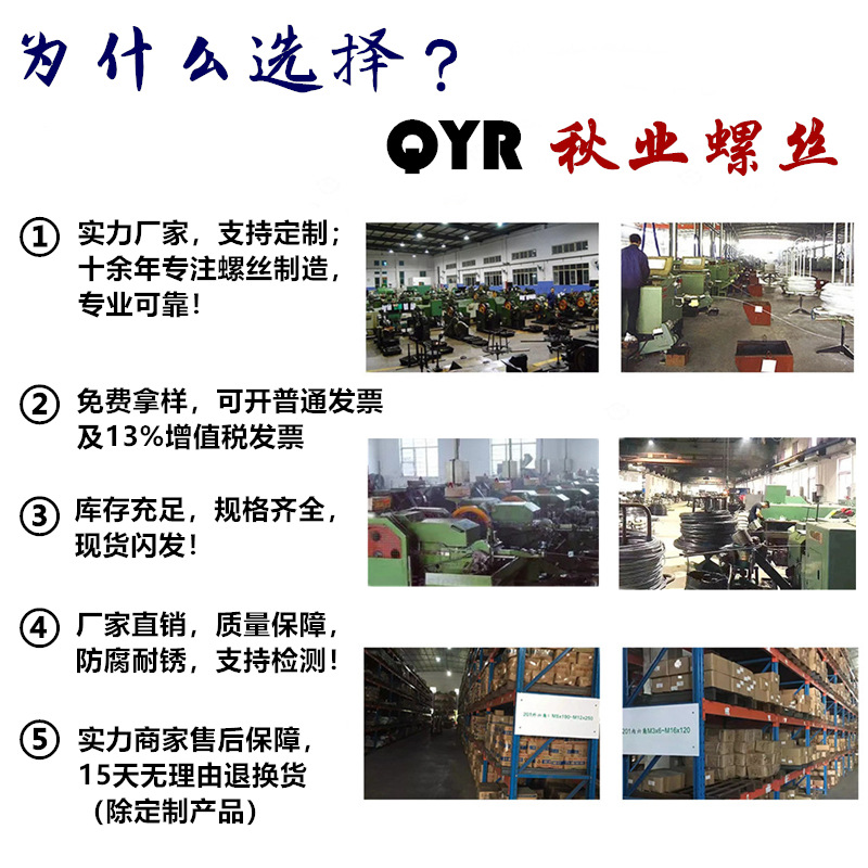 A秋业螺丝.jpg