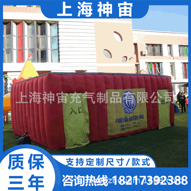 充气消防演练帐篷学生逃生帐篷户外火灾逃生模拟演习消防通道