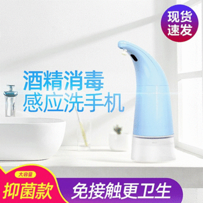 酒精消毒洗手机盒感应皂液器酒店自动洗手液机家用感应泡沫洗手机|ms