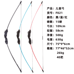 批發 飛燕兒童直拉弓戶外娛樂兒童弓箭玩具CS攻防吸盤箭