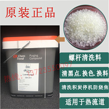 ��������Ͳ�ݗU��ϴ��Ultra Purge PO �����c ��Ч�Qɫ �Q��