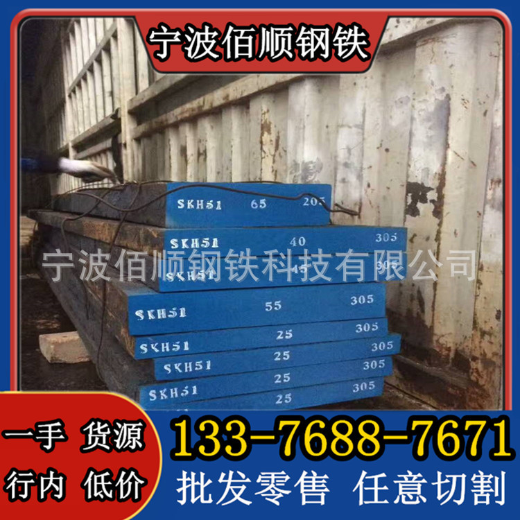 杭州 宁波 温州 台州 金华 上海 玉环D2模具钢 圆钢 钢棒 钢板材
