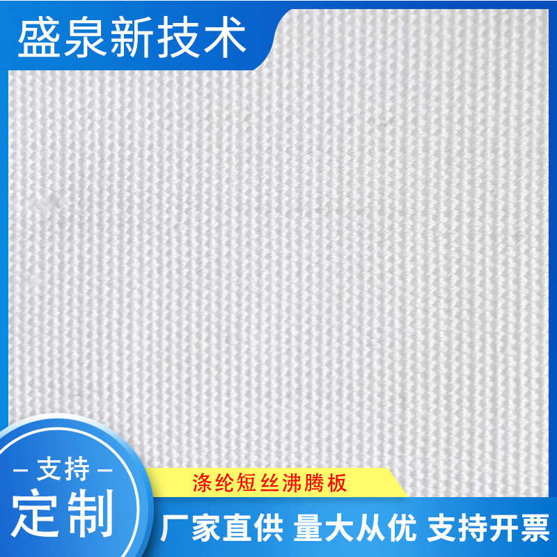 帆布层铝厂空气斜槽帆布高温工业滤布涤纶短丝气沸腾板 现货批发