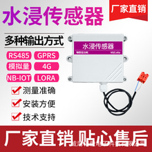 ©ˮ�z�yˮ����������RS485̽�y��ˮ��׃����©ˮ�K��ˮ�C��