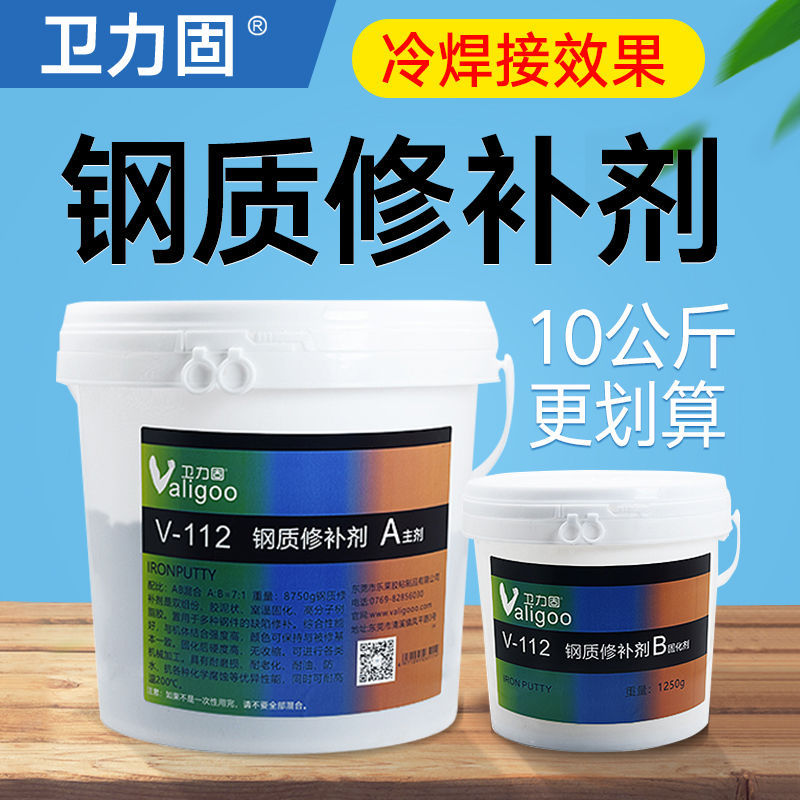 卫力固大桶111金属修补剂112钢质113铝质114铜质10kg工业用耐高温