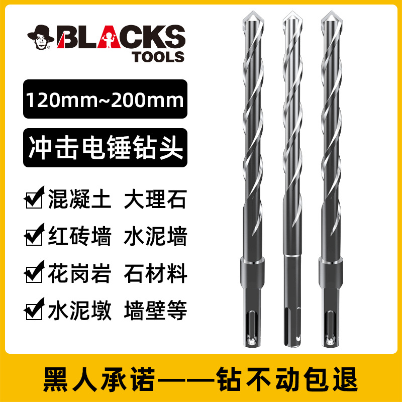 冲击钻钻头6mm方柄圆柄加长混凝土水泥穿墙打孔电镐电锤钻头