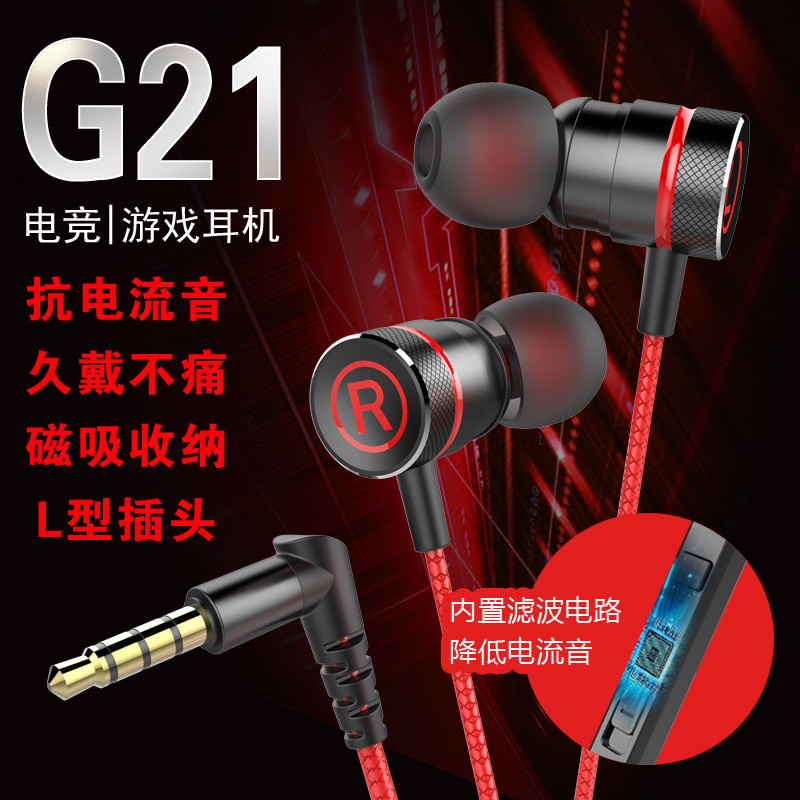 Control de cable de computadora de juego móvil con micrófono suministro directo de fábrica Nuevo juego de deportes electrónicos transfronterizos auriculares en la oreja comer pollo