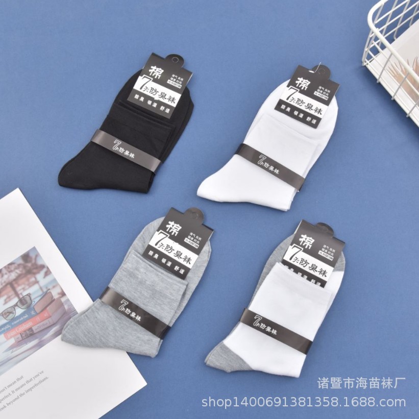 Men's casual solid color tube socks