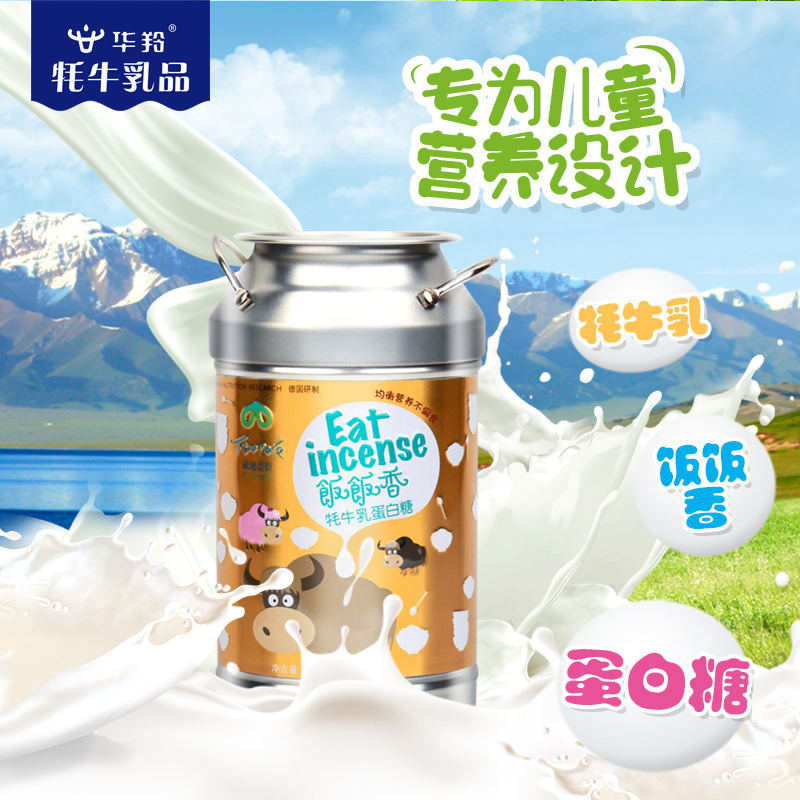 Manufactor supply Hualing Dairy Jenna Yak milk Proteoglycan 120g Canned children Digestion Soft sweets