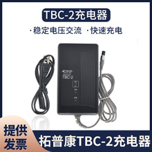 原装/组装 拓普康全站仪电池充电器TBC-2 可充GTS330N，GTS102N