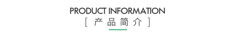 12产品简介.jpg