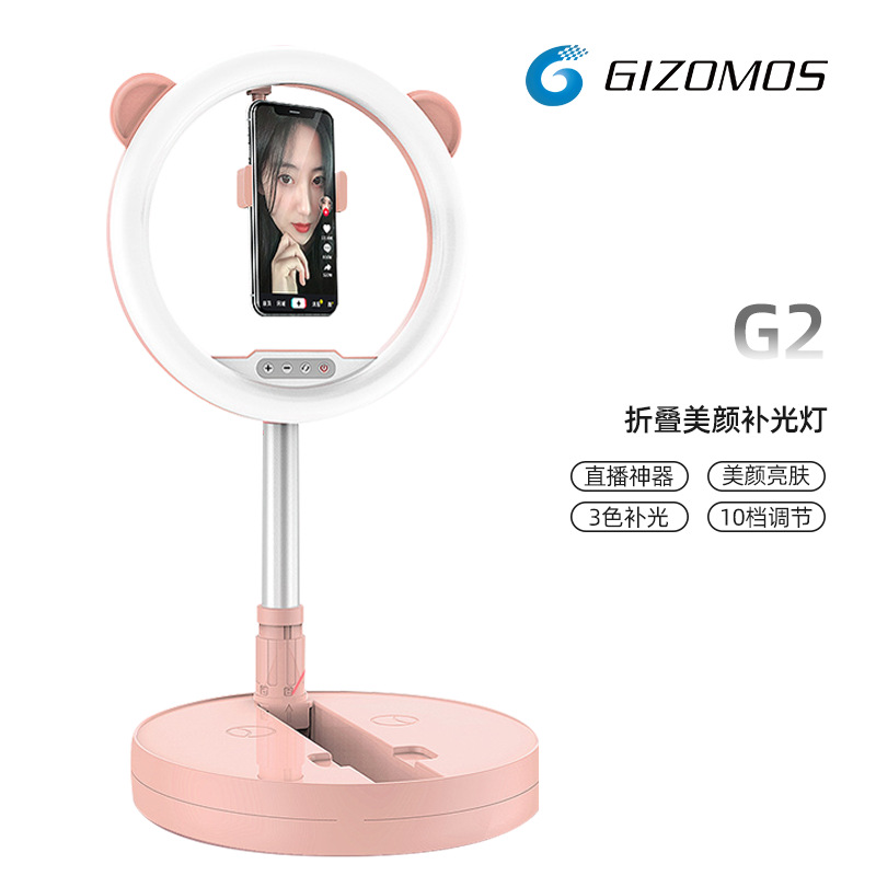 手機架抖音直播支架主播桌面補光燈 網紅攝影直播折疊補光燈支架