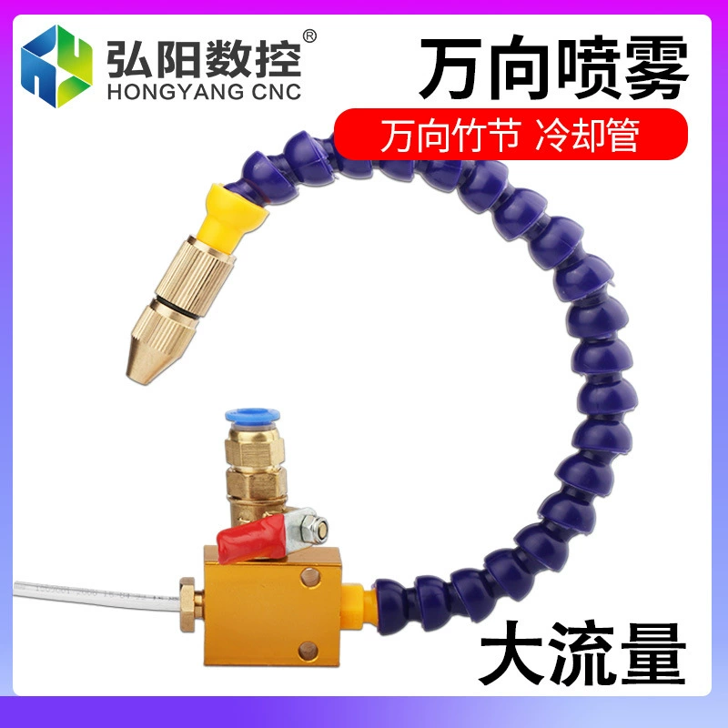 Гравировальный станок охладитель Универсальный распылитель водопроводной трубы сопло универсальный шарнир с клапаном аксессуары для гравировального станка