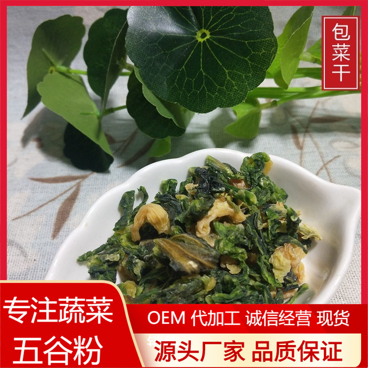 脱水高丽菜干 高丽菜粒 包菜干 批发大量优惠10x10mm|ms