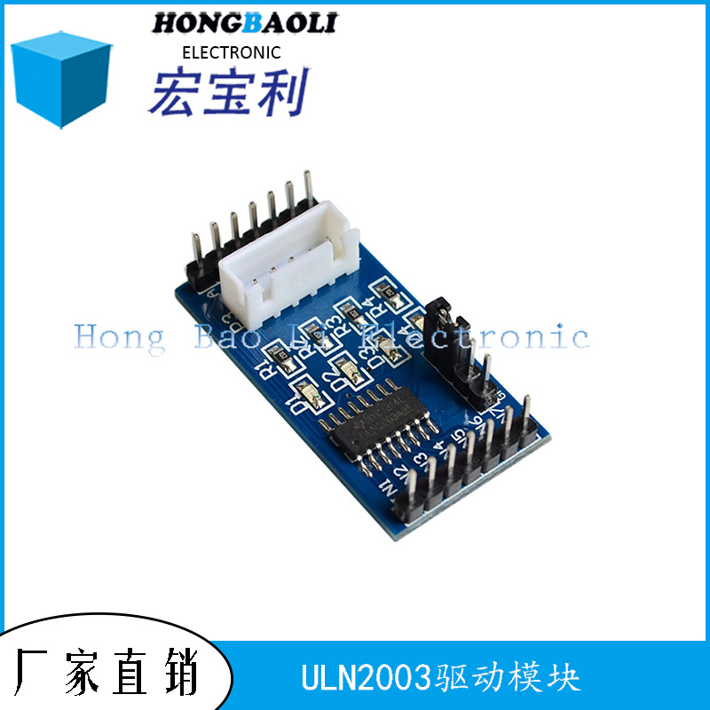 新款蓝色PCB板ULN2003五线四相步进电机驱动模块驱动板