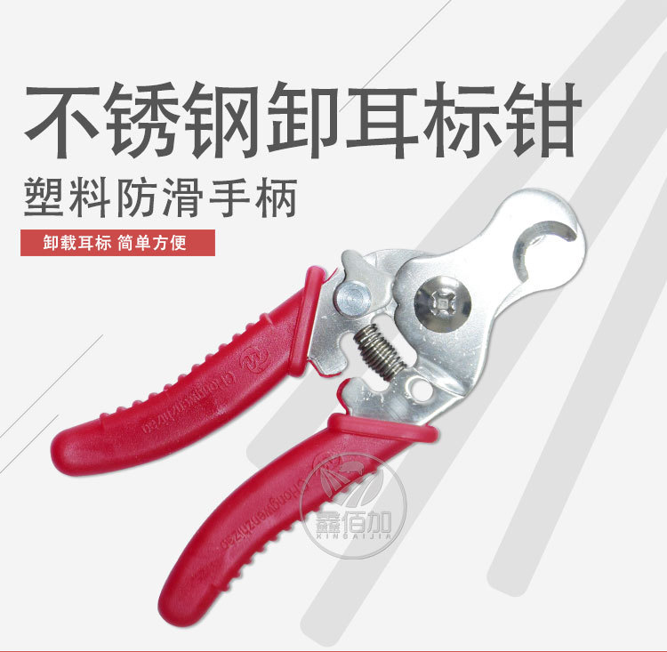 卸耳标钳B详情页 (1).jpg