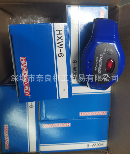 日本hasegawa新型手腕报警器HXW-6