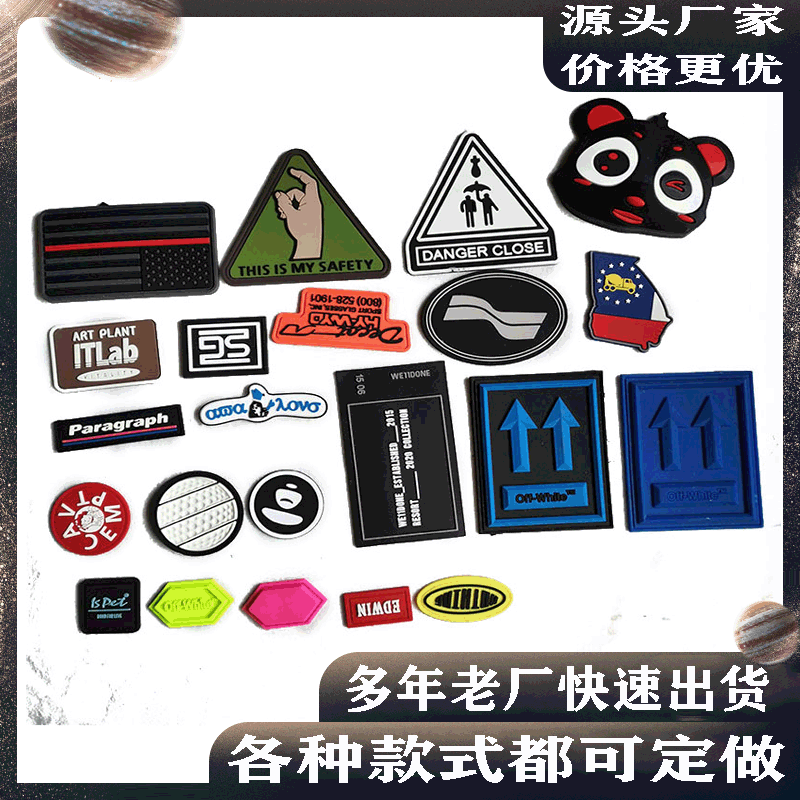 厂家定做滴塑车缝标牌胶章 供应环保服装箱包鞋帽辅料pvc软胶商标