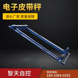 磁选设备;定量秤;皮带秤